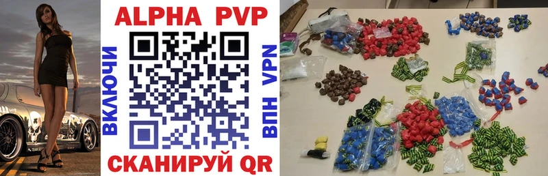 A PVP Crystall хочу Белорецк