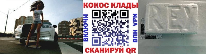 Cocaine Боливия  где купить   Белорецк 